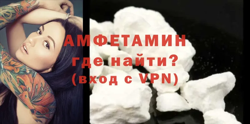 Amphetamine VHQ  купить закладку  Кировград 