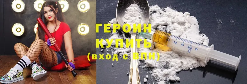 гидра зеркало  Кировград  ГЕРОИН Heroin 